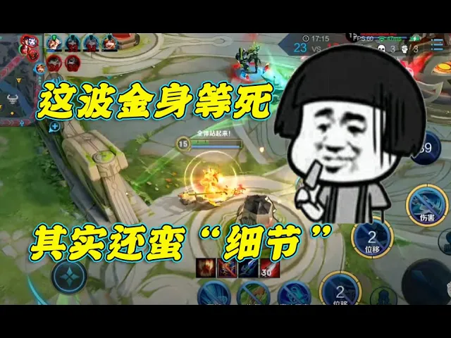 《王者荣耀》骚白: 韩信,这波金身等死,其实还蛮“细节”!| honor of kings